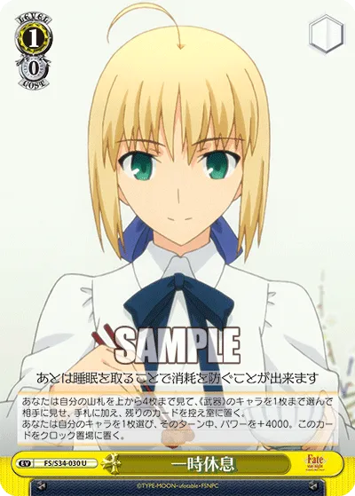一時休息