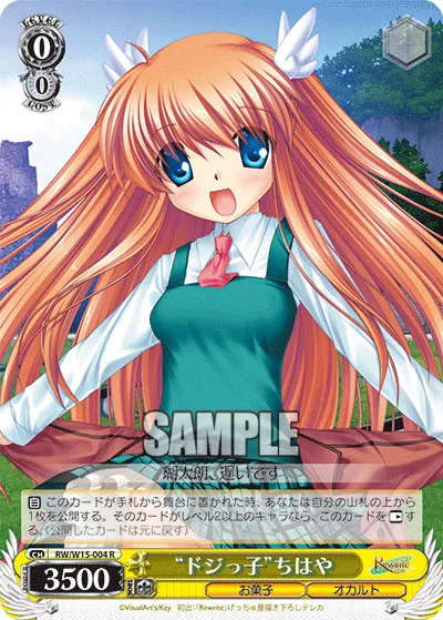 “ドジっ子”ちはや