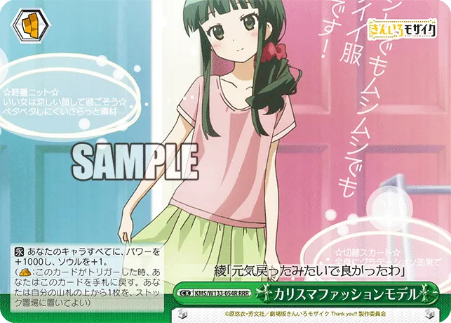 カリスマファッションモデル