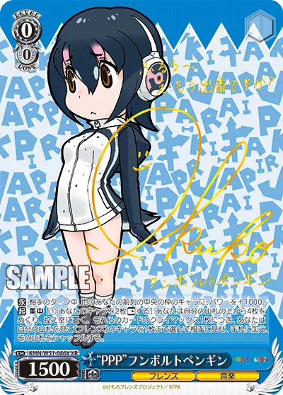 “PPP”フンボルトペンギン