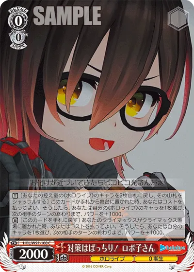 対策はばっちり！ ロボ子さん