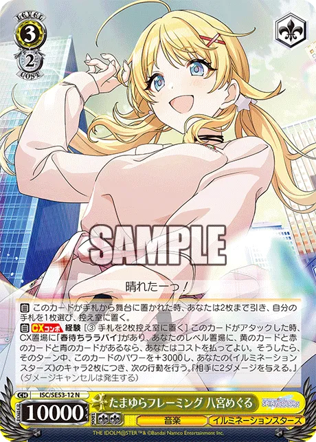 たまゆらフレーミング 八宮めぐる