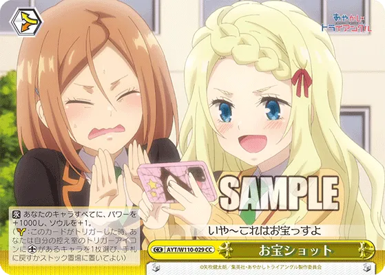 お宝ショット