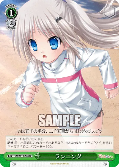 ランニング