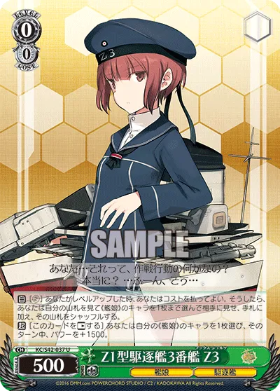 Z1型駆逐艦3番艦 Z3