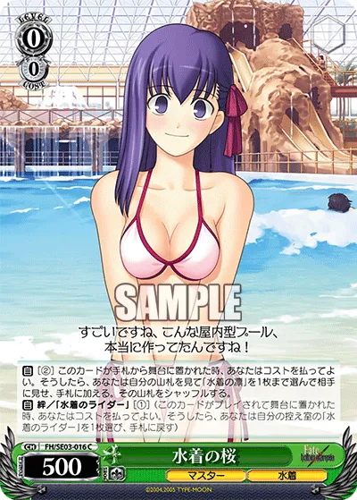 水着の桜