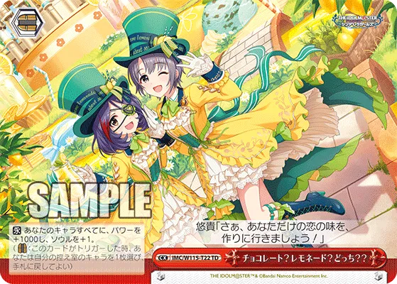 チョコレート？レモネード？どっち？？