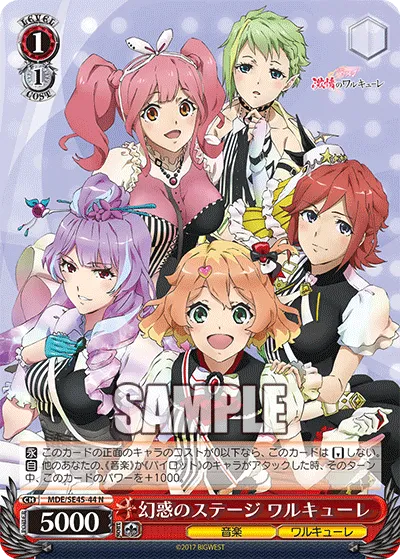 幻惑のステージ ワルキューレ