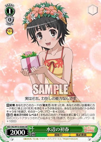 水辺の初春