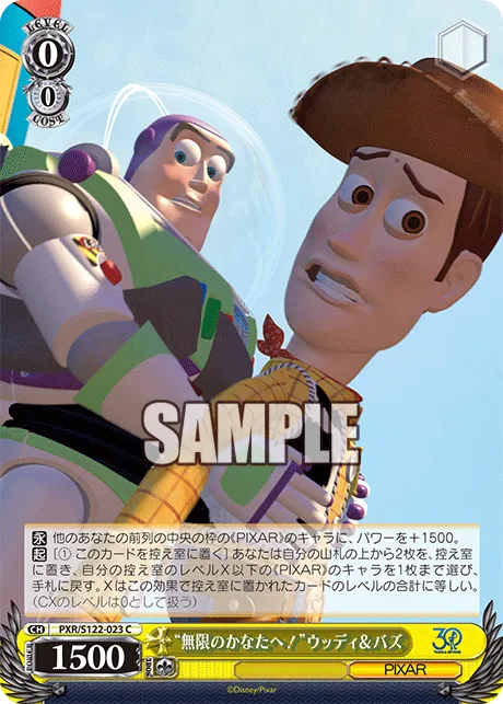 “無限のかなたへ！”ウッディ＆バズ