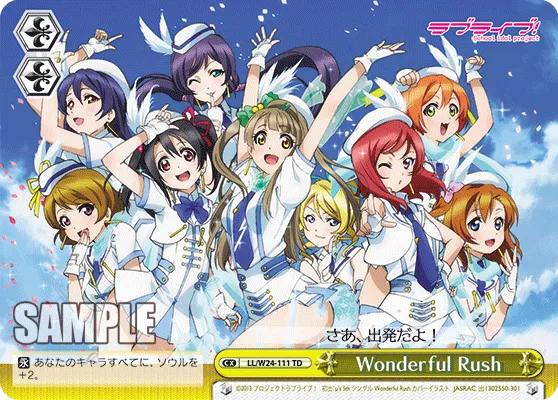 Wonderful Rush