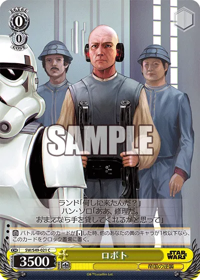 ロボト