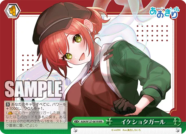 イケショタガール
