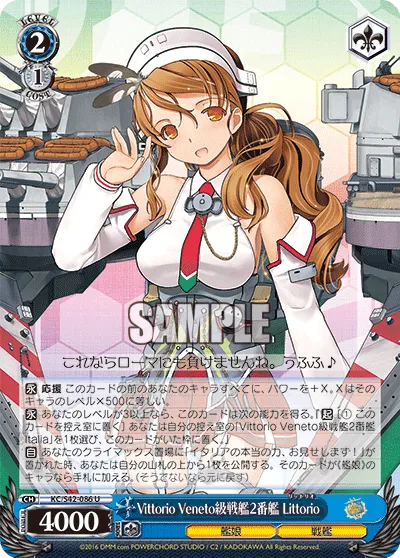 Vittorio Veneto級戦艦2番艦 Littorio