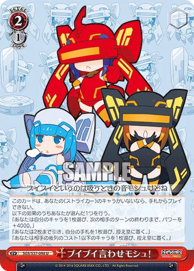 ブイブイ言わせモシュ!