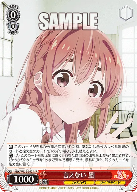 言えない 墨