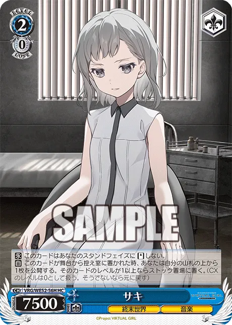 サキ