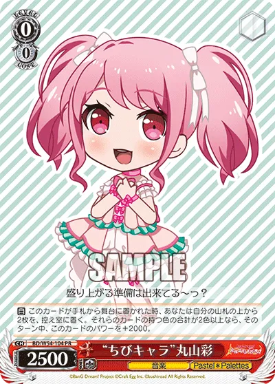 “ちびキャラ”丸山彩