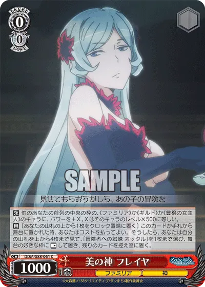 美の神 フレイヤ