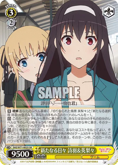 新たなる日々 詩羽＆英梨々
