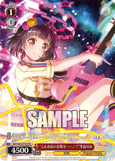 “こんな広い会場で……！？”牛込りみ