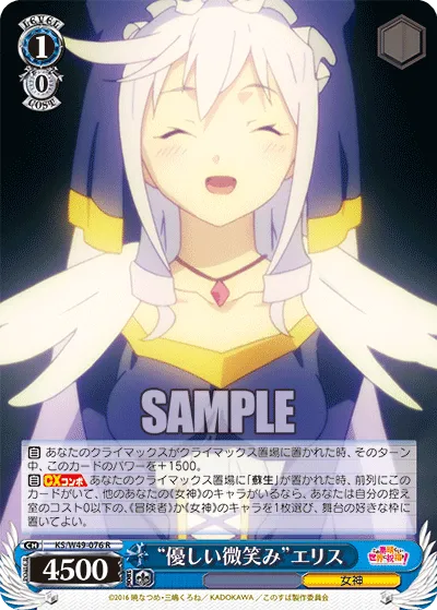 “優しい微笑み”エリス