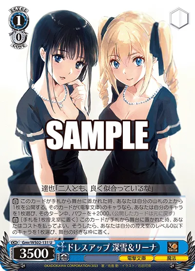 ドレスアップ 深雪＆リーナ