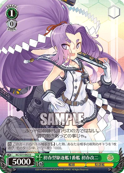 初春型駆逐艦1番艦 初春改二