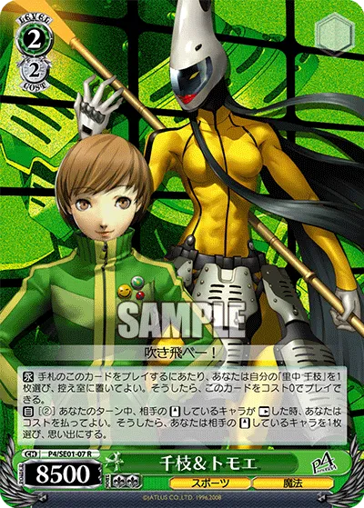 千枝＆トモエ