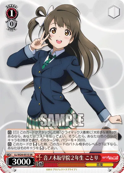 音ノ木坂学院２年生 ことり
