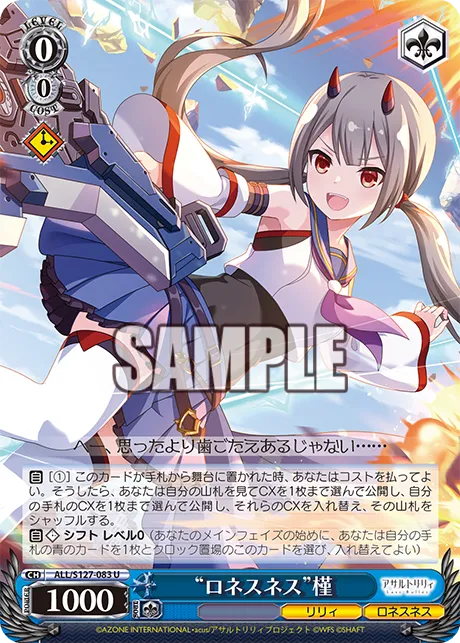 “ロネスネス”槿