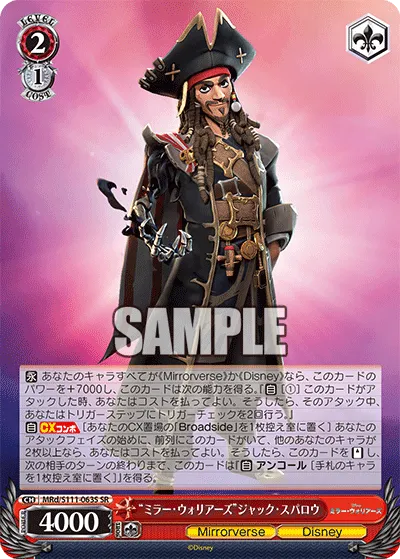 “ミラー・ウォリアーズ”ジャック・スパロウ