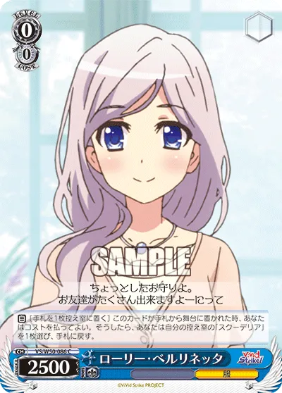 ローリー・ベルリネッタ