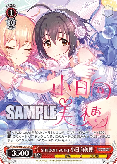 shabon song 小日向美穂