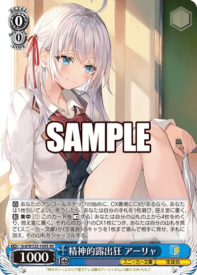精神的露出狂 アーリャ