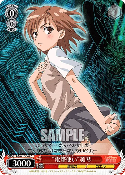 “電撃使い”美琴