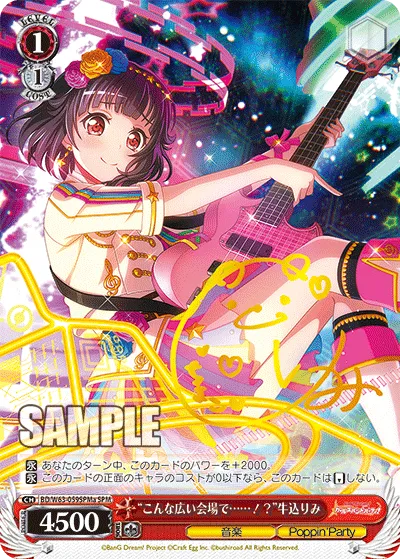 “こんな広い会場で……！？”牛込りみ