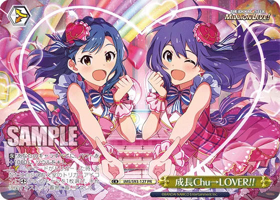 成長Chu→LOVER!!