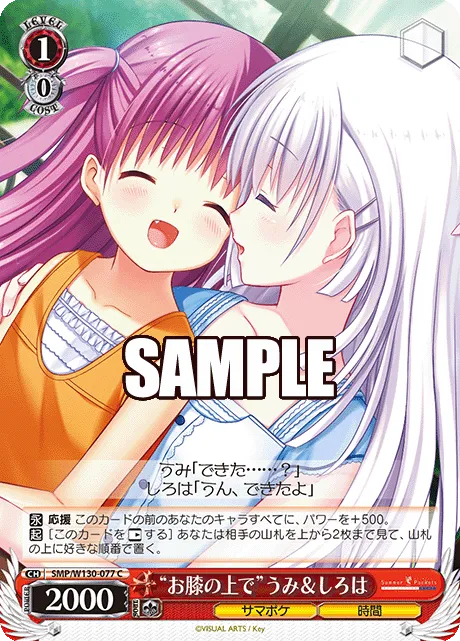 “お膝の上で”うみ＆しろは