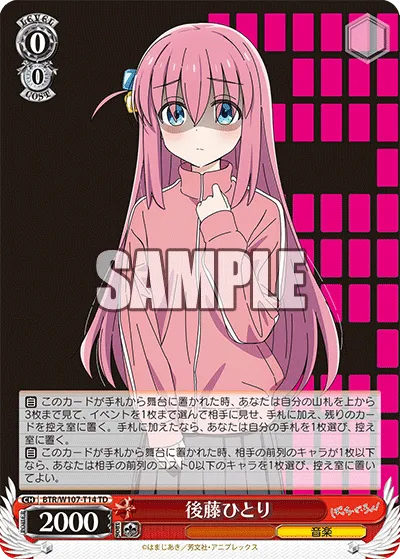 後藤ひとり