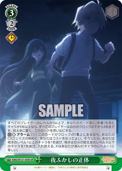夜ふかしの正体