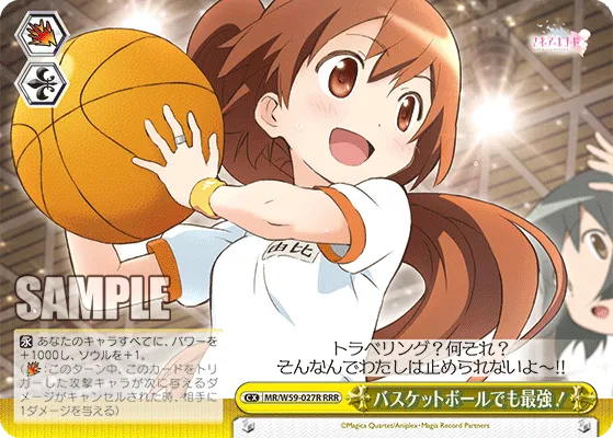 バスケットボールでも最強！