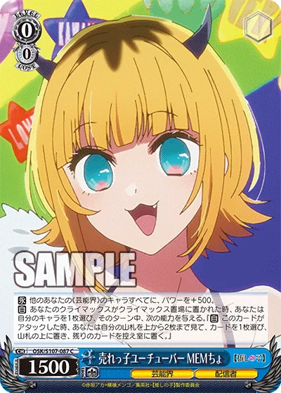 売れっ子ユーチューバー MEMちょ