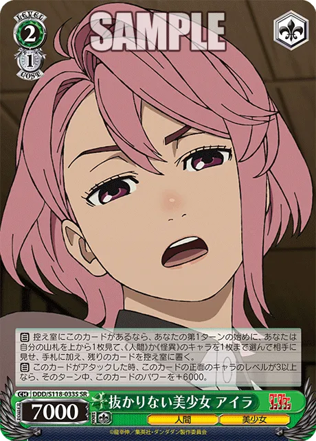 抜かりない美少女 アイラ