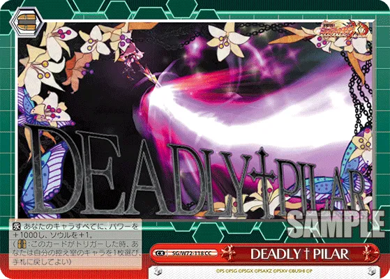 DEADLY†PILAR