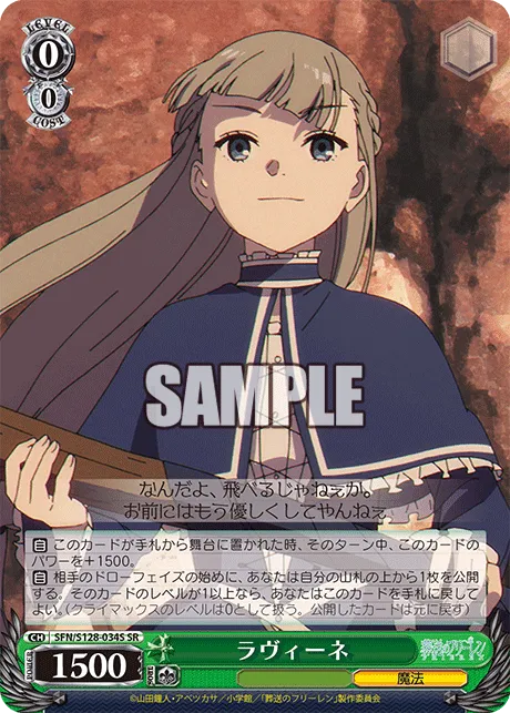 ラヴィーネ