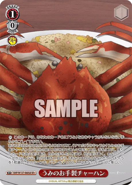 うみのお手製チャーハン