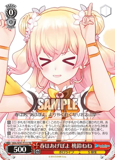 春はあげぽよ 桃鈴ねね