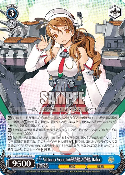 Vittorio Veneto級戦艦2番艦 Italia