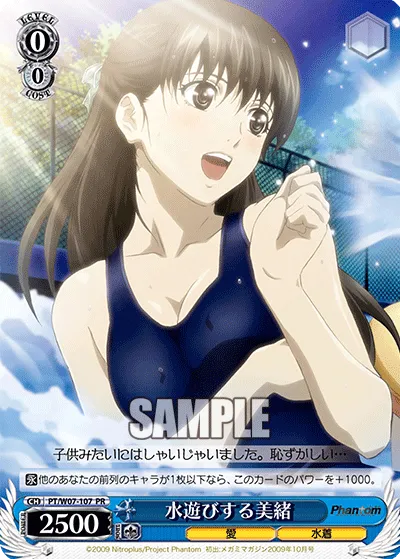 水遊びする美緒